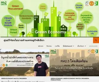 Progreencenter.org(Thammasat University) Screenshot