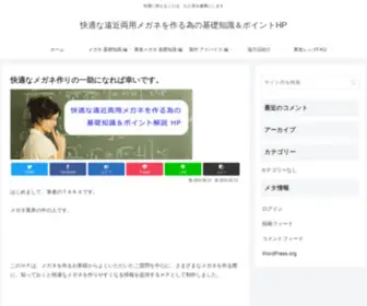 Progresivelens.com(遠近両用メガネ) Screenshot