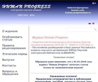 Progress-Human.com(Журнал) Screenshot