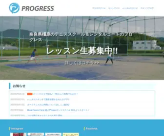 Progress-Nara.com(奈良 橿原) Screenshot