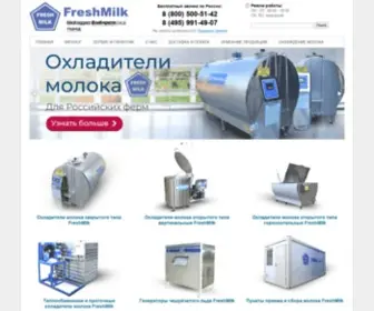 Progress-ST.ru(Танки охладители молока FreshMilk от Научно) Screenshot