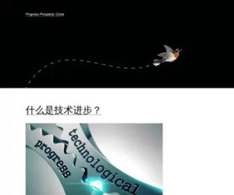 Progressprosperitychina.com(My WordPress Blog) Screenshot