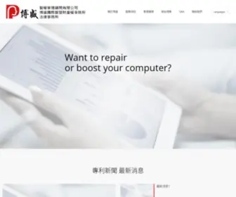 Proguide.com.tw(專利) Screenshot