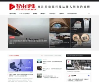 Proguidescreen.com(智由博集) Screenshot