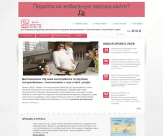 Progv.ru(Проект ПроГВ) Screenshot