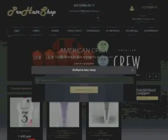 Prohairshop.ru(Интернет) Screenshot