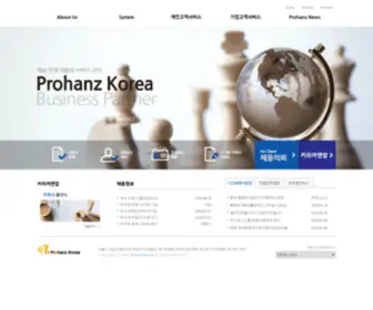 Prohanzkorea.co.kr(Prohanz Korea Systiem) Screenshot