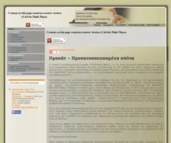 Prohellas.gr(Προκάτ) Screenshot