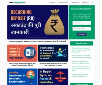 Prohindustani.com(Pro Hindustani Blog) Screenshot