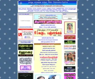 Prohithar.com(Tambaram Chennai Astrologer) Screenshot