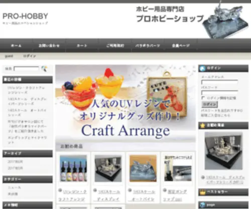 Prohobby-Shop.com(Nゲージ) Screenshot