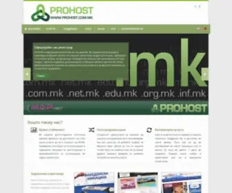 Prohost.com.mk(Напредни Хостинг Решенија) Screenshot