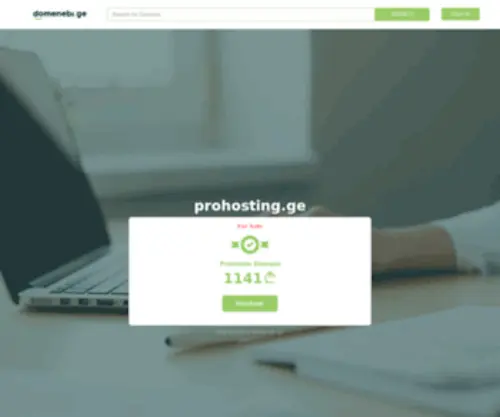 Prohosting.ge(Prohosting) Screenshot