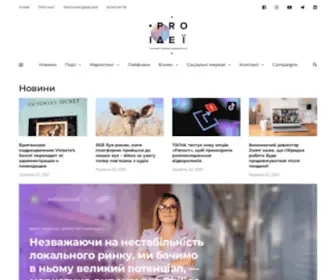 Proidei.com(PRO ІДЕЇ) Screenshot