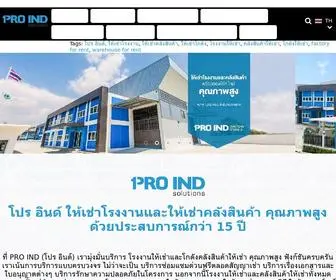 Proindsolutions.com(อินด์)) Screenshot