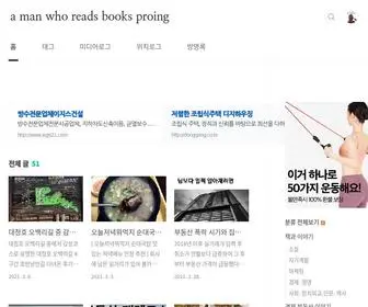 Proing2002.com(A man who reads books proing) Screenshot