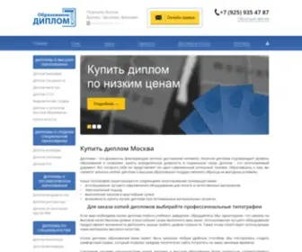 Prointeresnoe.ru(интересное) Screenshot