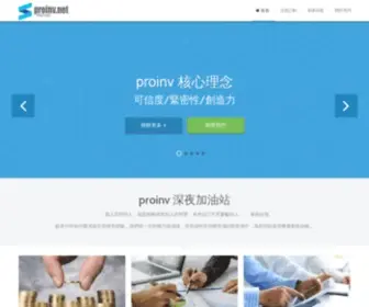 Proinv.net(Proinv) Screenshot