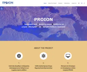 Proion-Hellas.eu(Just another WordPress site) Screenshot