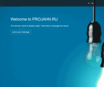 Projahn.ru(полная профессиональная программа Проян) Screenshot