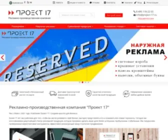 Project-17.ru(Project 17) Screenshot