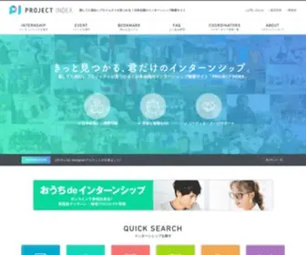Project-Index.jp(日本全国のインターン) Screenshot