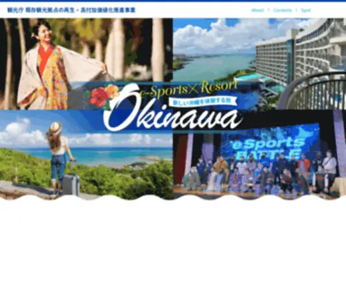 Project-Okinawa.com(プロジェクトおきなわ) Screenshot