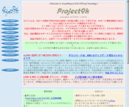 Project9K.jp(= Project9k =) Screenshot