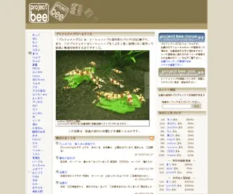 Projectbee.com(プロジェクトび) Screenshot