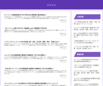 Projectd.net(グルマニ) Screenshot