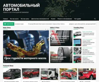 Projectgold.ru(Автомобильный портал) Screenshot