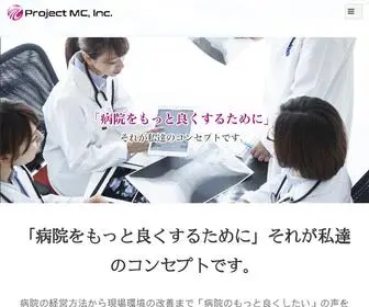 Projectmc.jp(公式) Screenshot