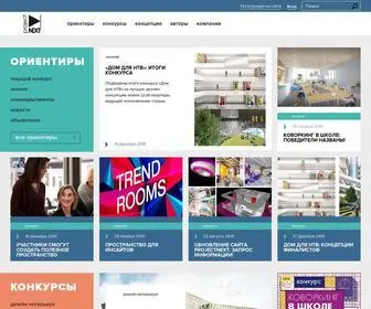 Projectnext.ru(Агентство коммуникаций Projectnext) Screenshot