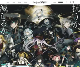 Projectnoah.jp(プロジェクト) Screenshot