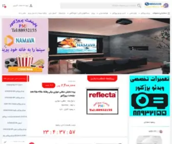 Projector-Video.com(پروژکتور) Screenshot