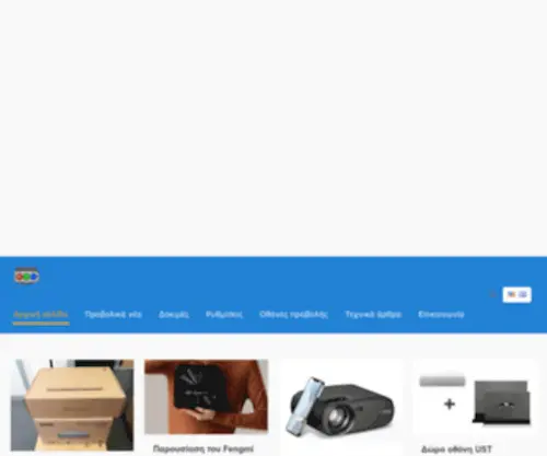 Projectorjunkies.gr(Αρχική σελίδα) Screenshot