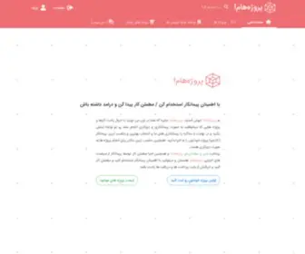 Projeham.com(پروژههام) Screenshot