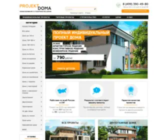 Projektdoma.com(Проекты домов) Screenshot