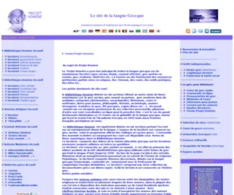 Projethomere.com(Langue grecque) Screenshot