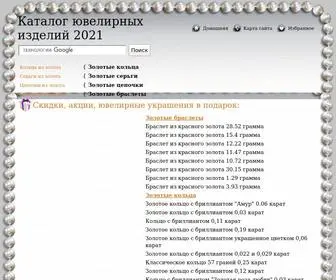 Projewel.ru(Каталог) Screenshot