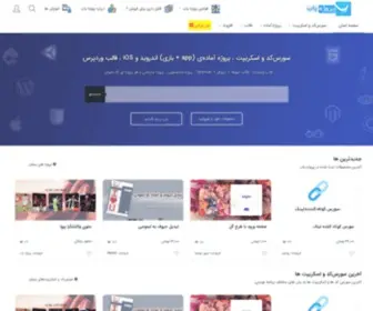 Projeyaab.ir(پروژه یاب) Screenshot