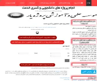 Projeyar.com(انجام) Screenshot