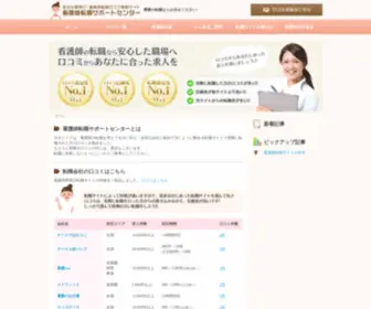 Projinf.org(看護師) Screenshot