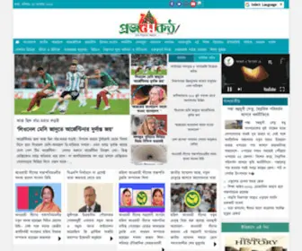 Projonmokantho.com(Projonmo Kantho) Screenshot