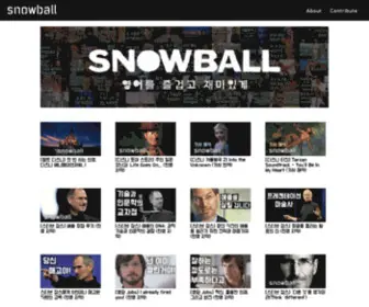 Projsnowball.com(Project 스노우볼) Screenshot