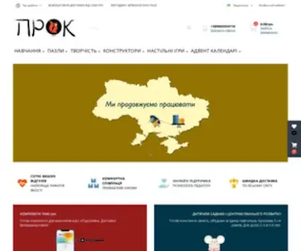 Prok.cc(Адвент) Screenshot