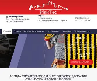 Prokat-INST.ru(Аренда) Screenshot