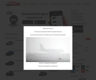 Prokatauto31.ru(ПрокатАвто31) Screenshot