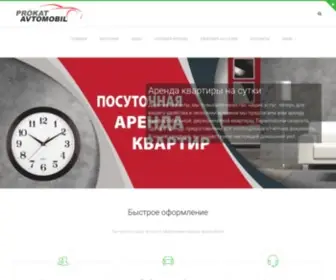 Prokatavtomobil.by(Обзор компании CauvoCapital) Screenshot