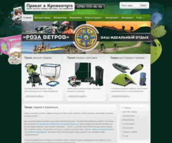 Prokatkremen.com.ua(Прокат) Screenshot